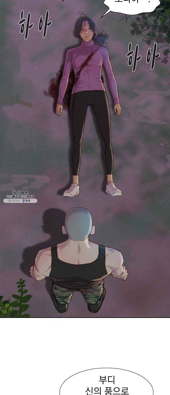 3cm 헌터 78화 9