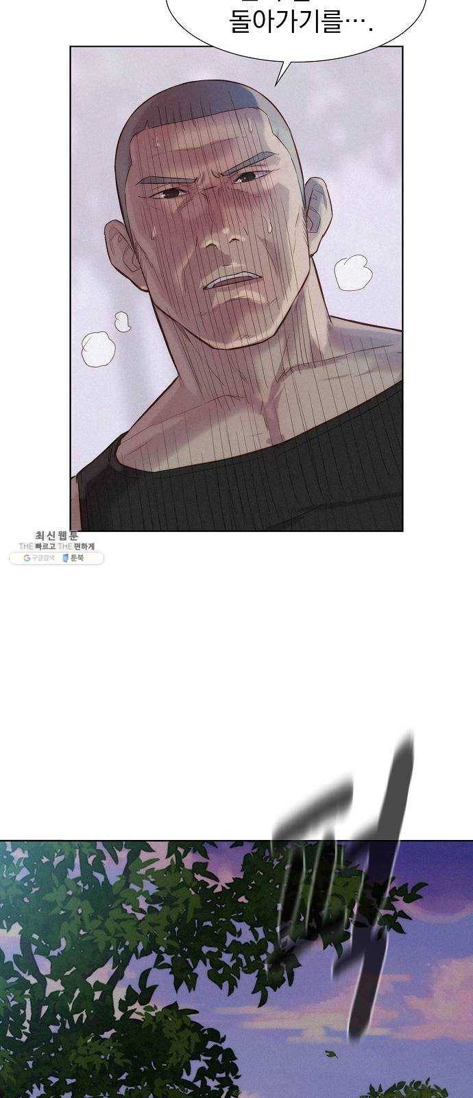 3cm 헌터 78화 10