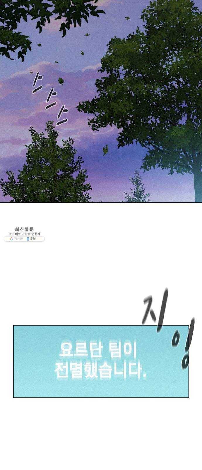 3cm 헌터 78화 11