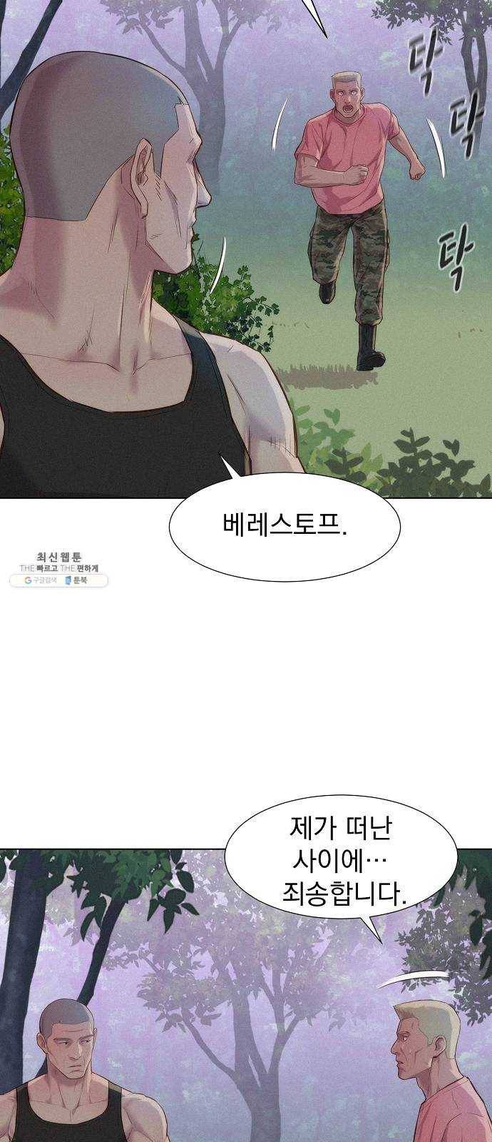 3cm 헌터 78화 13