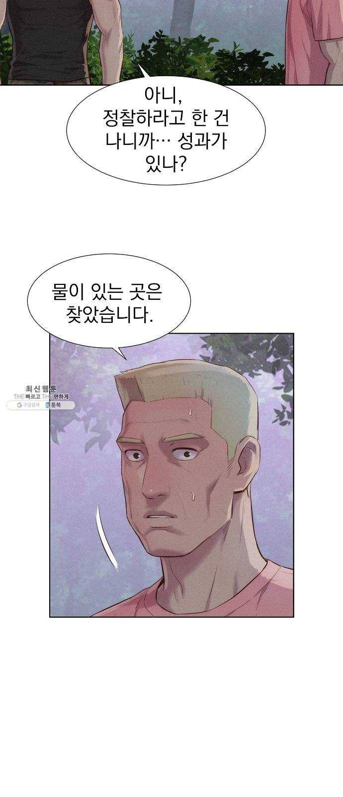 3cm 헌터 78화 14