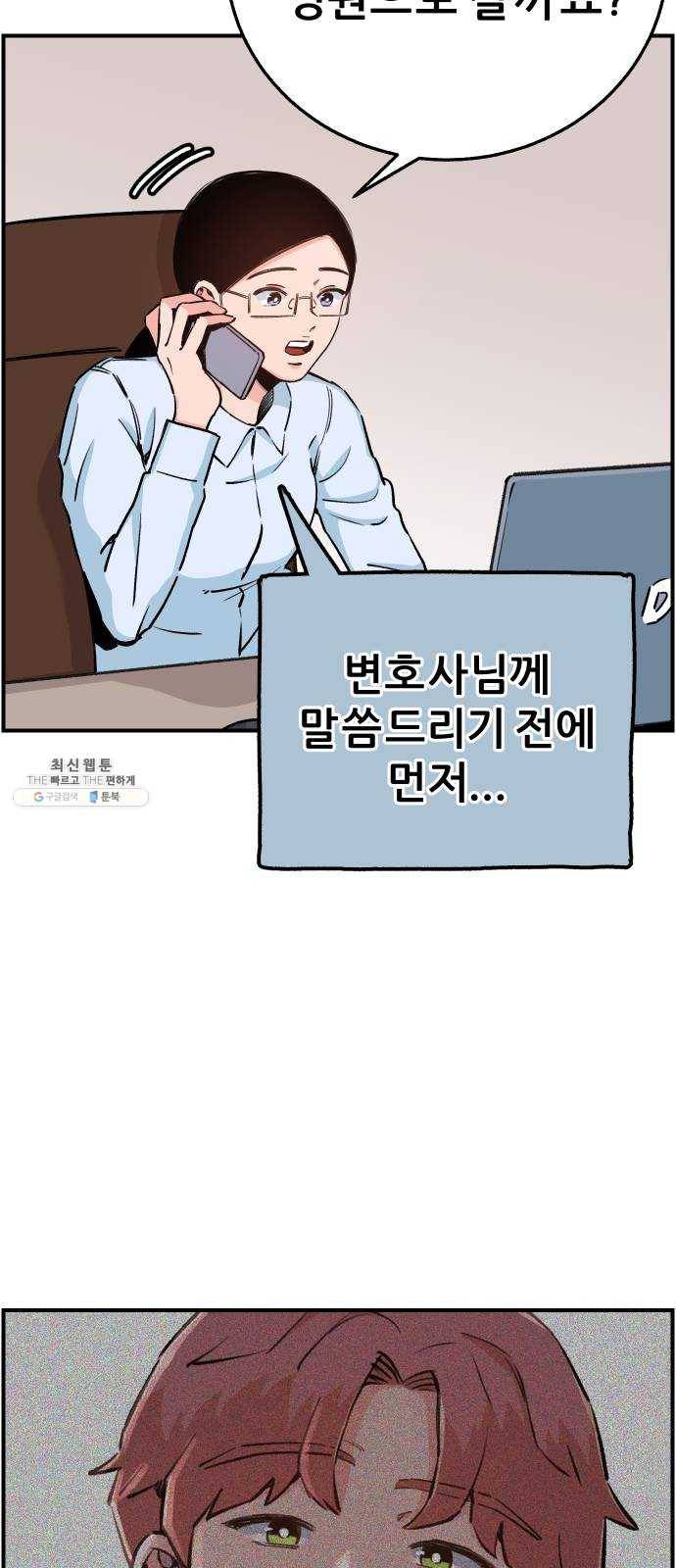 빛빛빛 54화- 봄을 잊어버린 한파 3