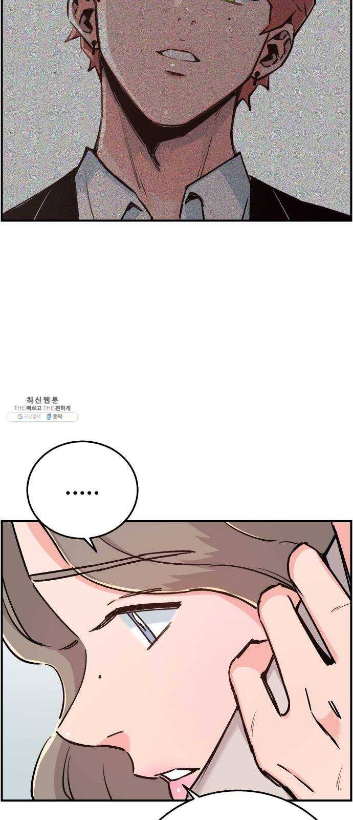 빛빛빛 54화- 봄을 잊어버린 한파 4