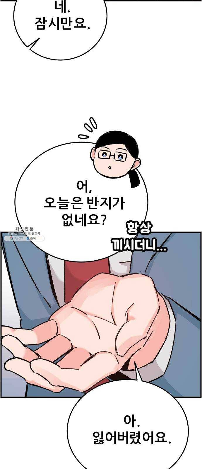 빛빛빛 54화- 봄을 잊어버린 한파 9