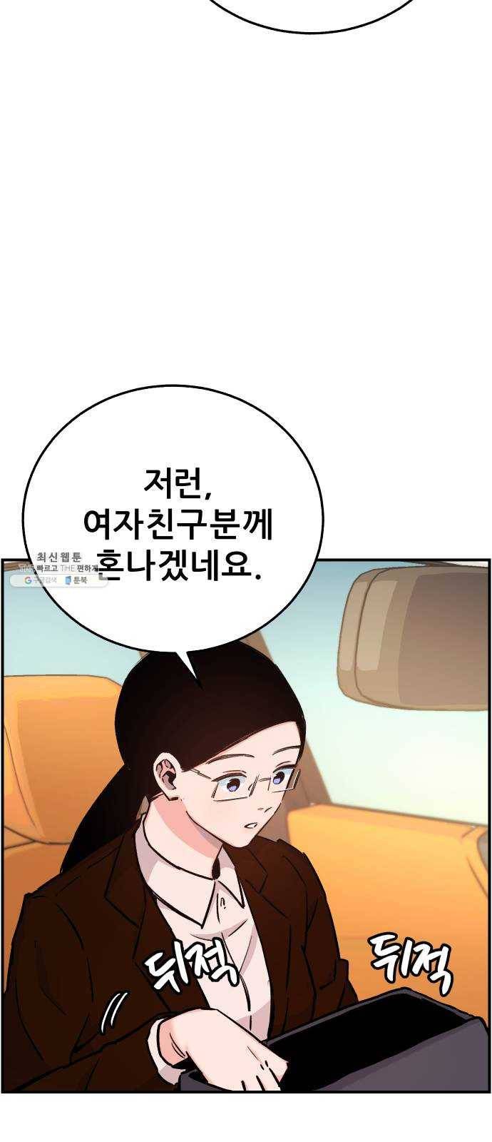 빛빛빛 54화- 봄을 잊어버린 한파 10