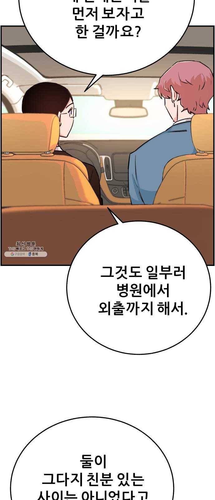 빛빛빛 54화- 봄을 잊어버린 한파 14