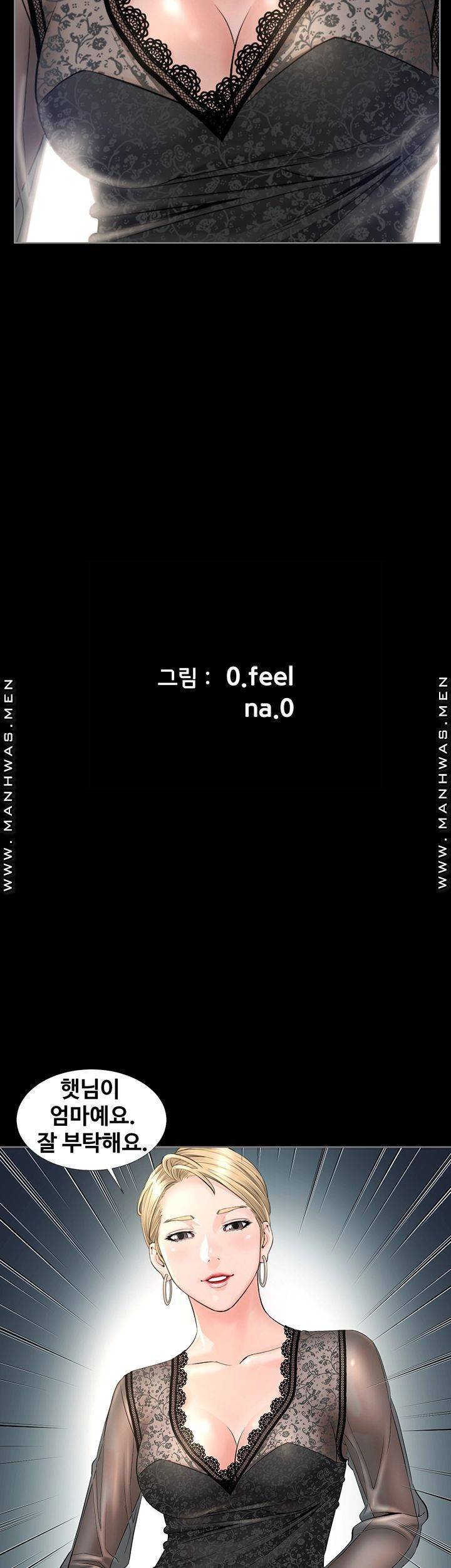 태양은 가득히 02화 2