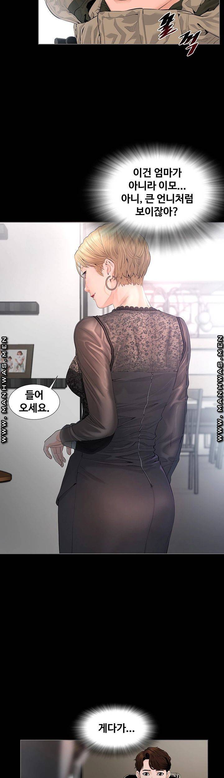 태양은 가득히 02화 6