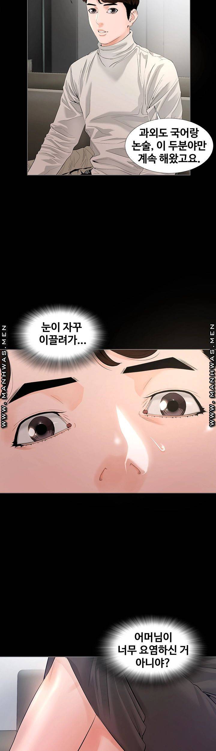 태양은 가득히 02화 8