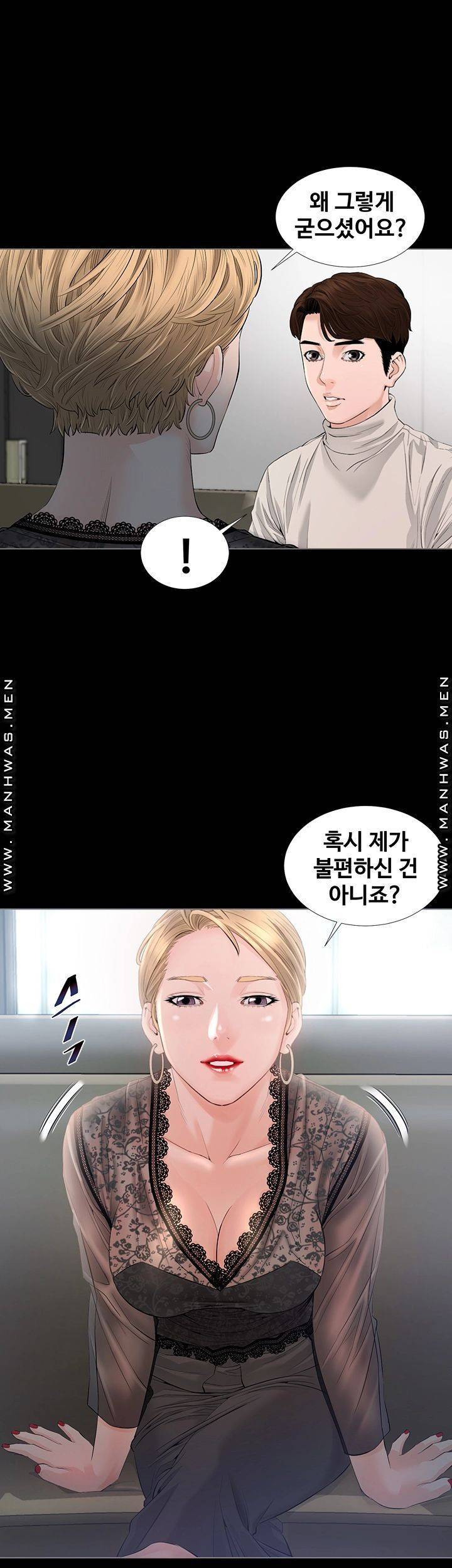 태양은 가득히 02화 9