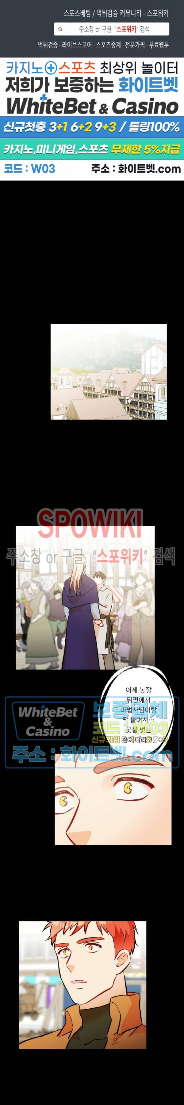 에로 마법사의 연구일지 38화 1