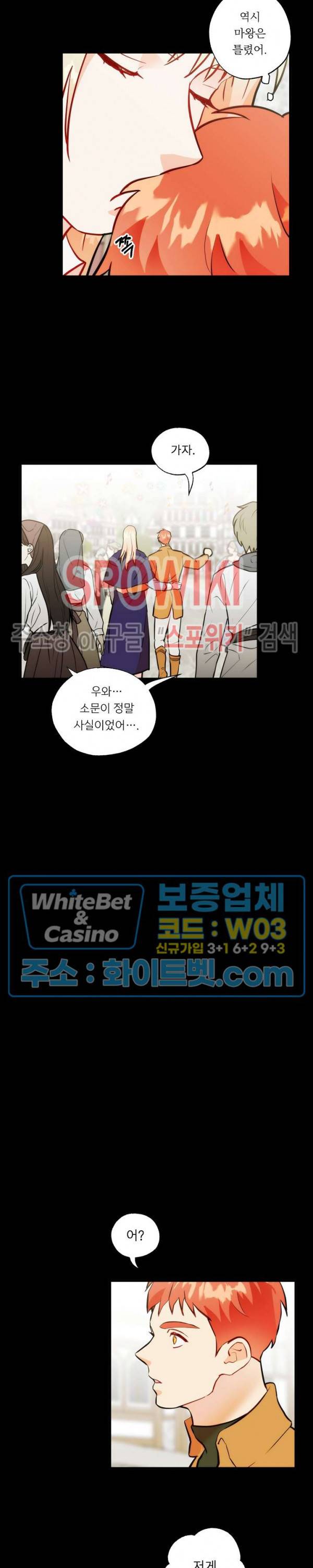 에로 마법사의 연구일지 38화 4