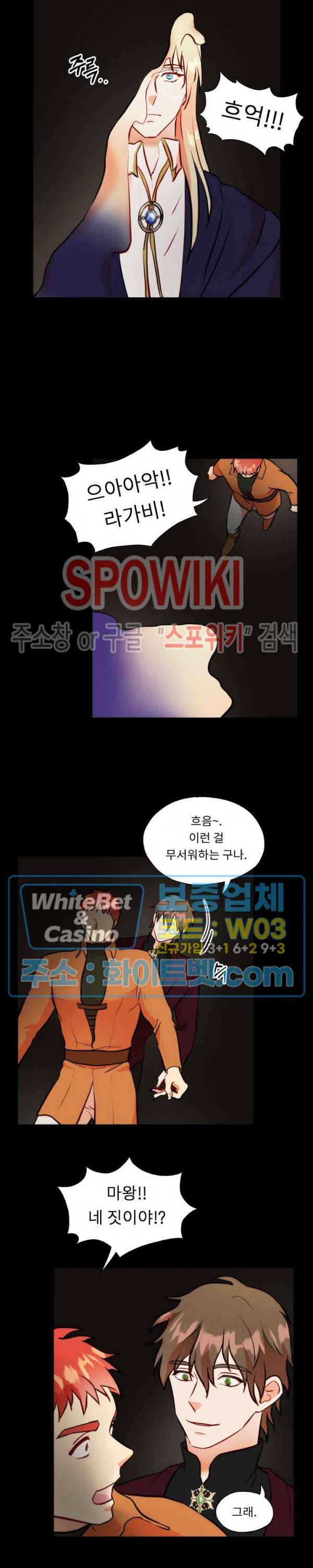 에로 마법사의 연구일지 38화 7