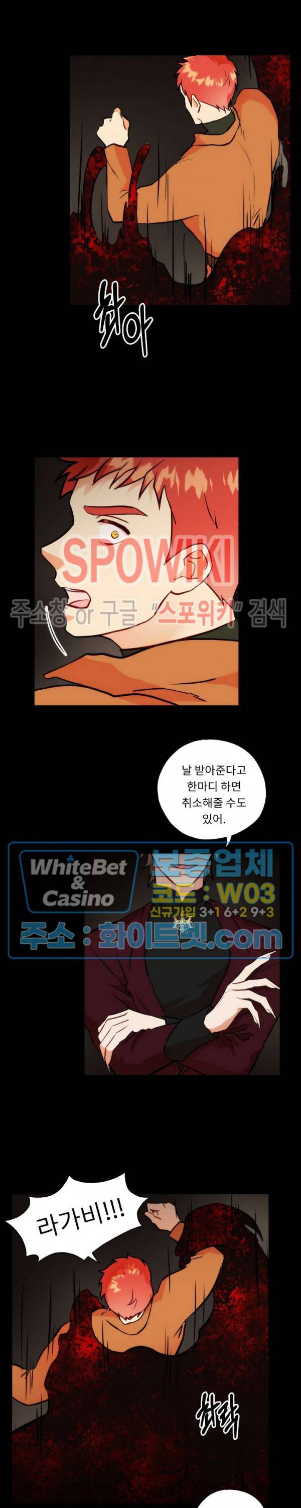 에로 마법사의 연구일지 38화 10