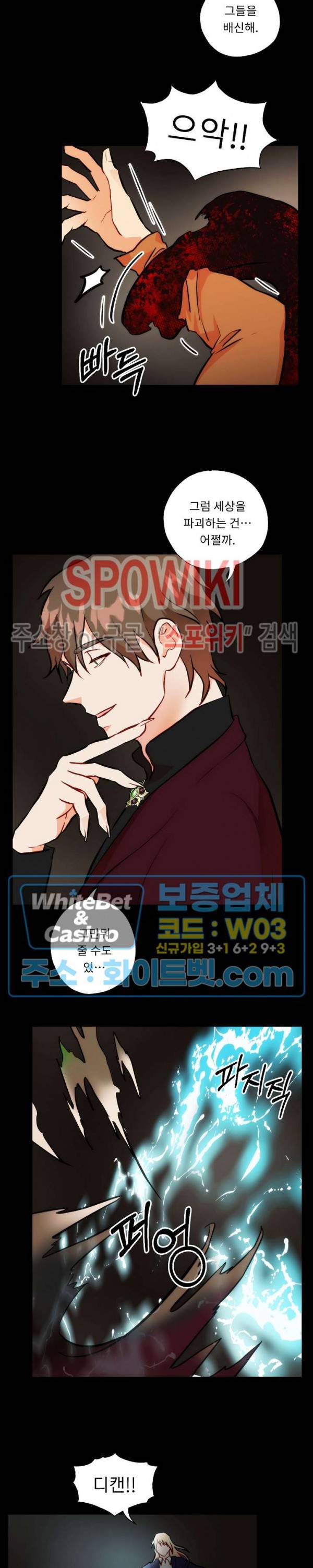 에로 마법사의 연구일지 38화 11