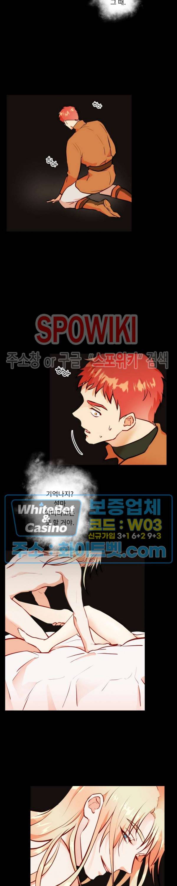 에로 마법사의 연구일지 38화 14