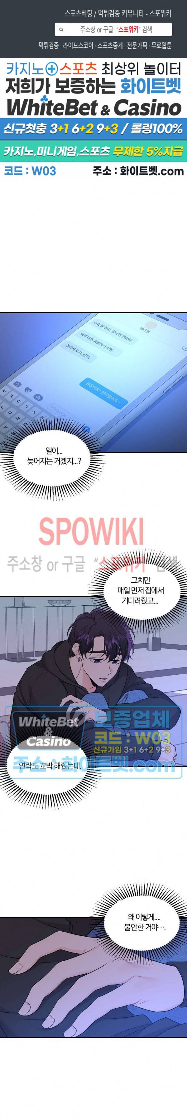 호랑이꽃 38화 1