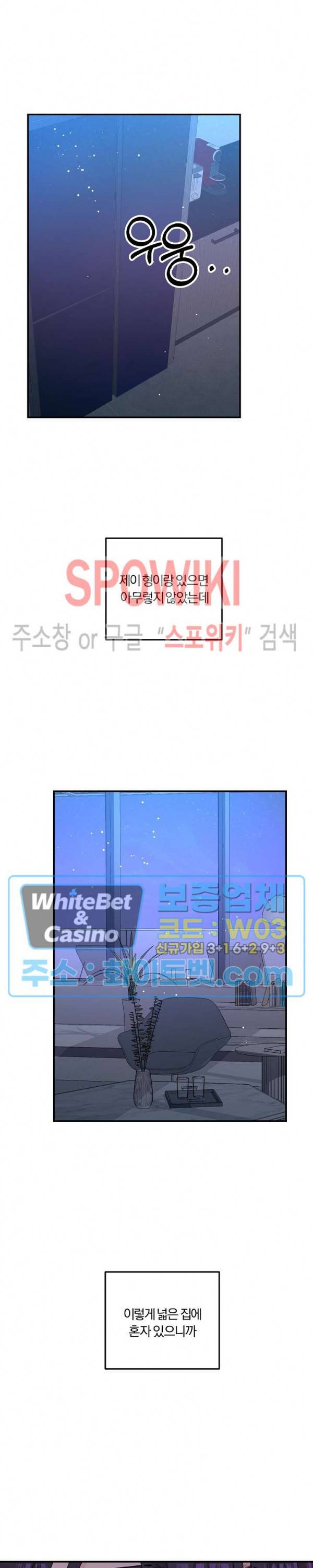 호랑이꽃 38화 2