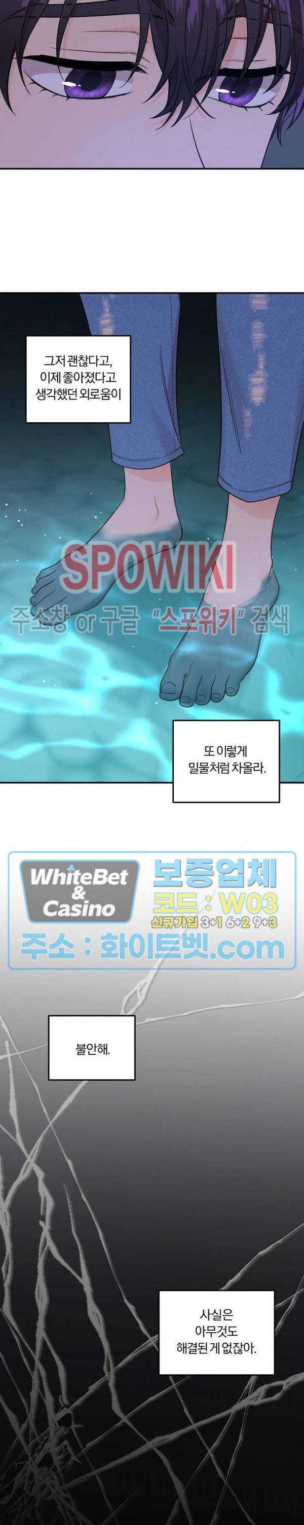 호랑이꽃 38화 3