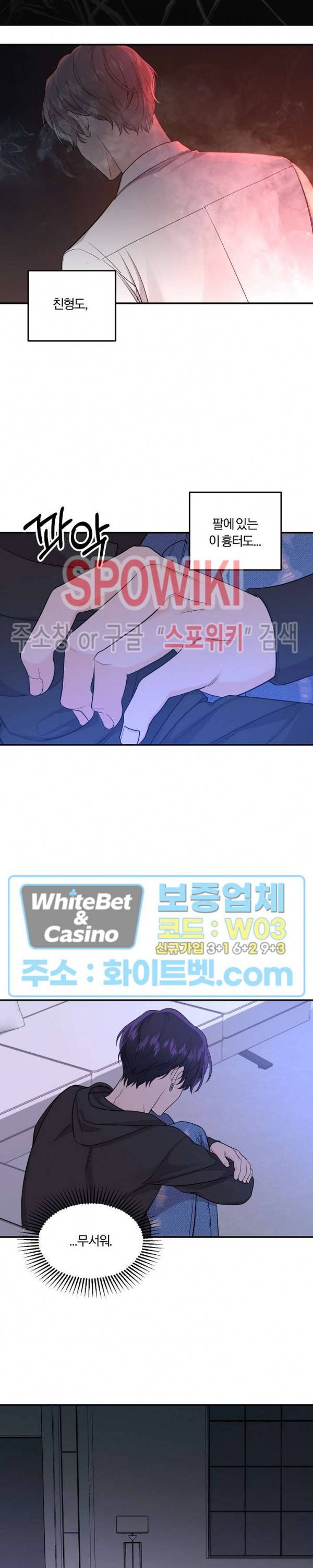 호랑이꽃 38화 4