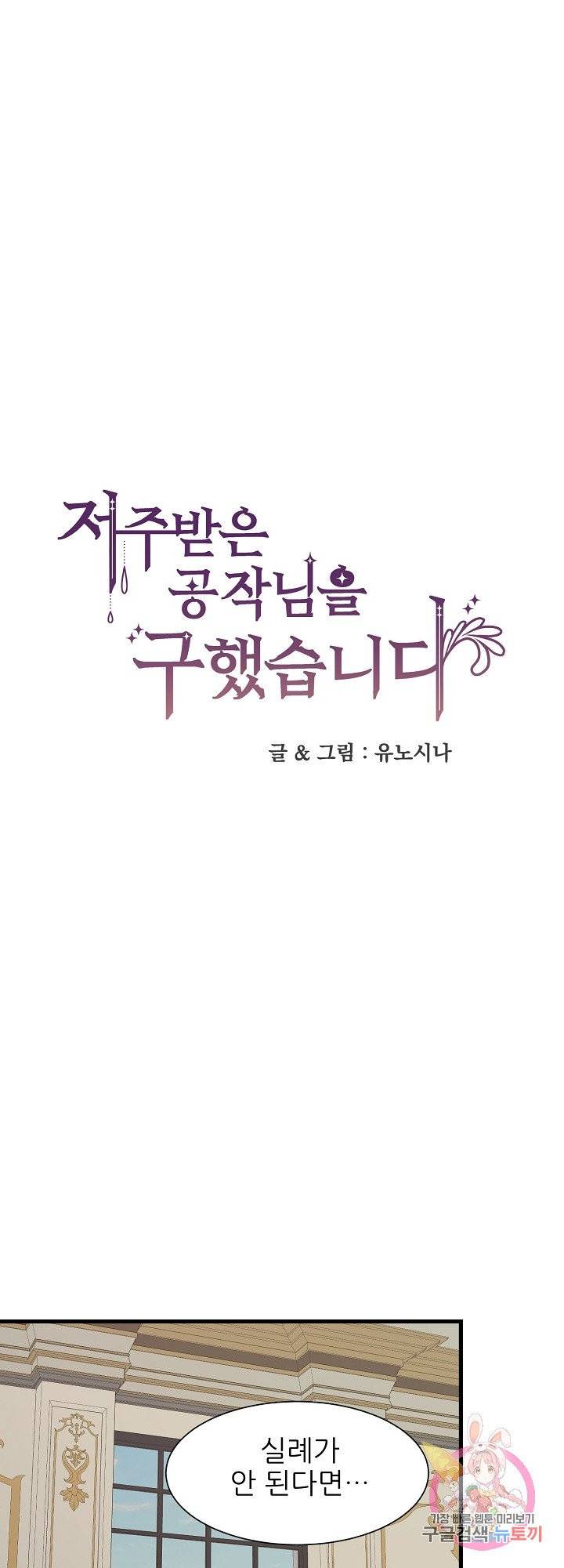 사류무사 198화 1
