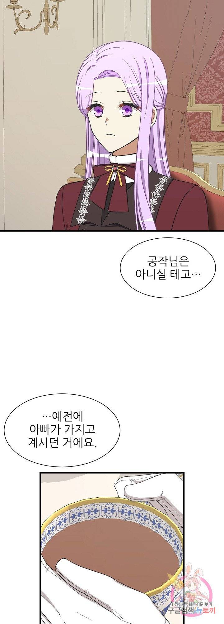 사류무사 198화 3