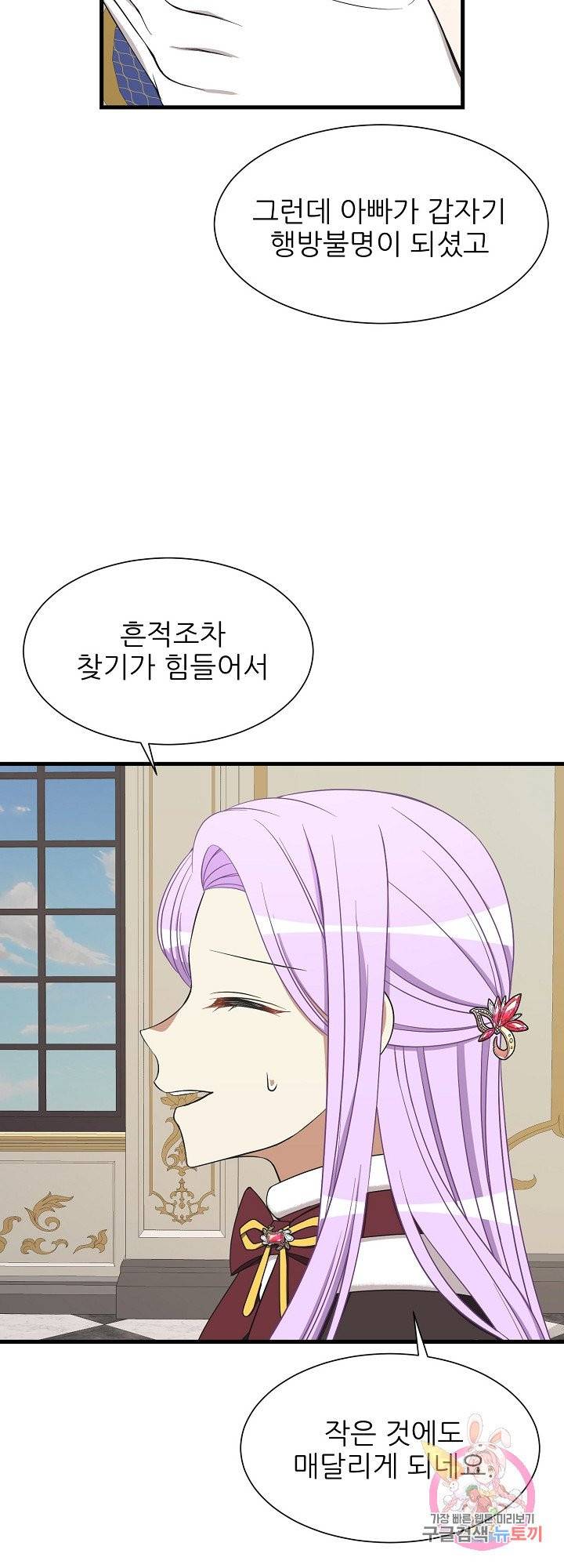사류무사 198화 4