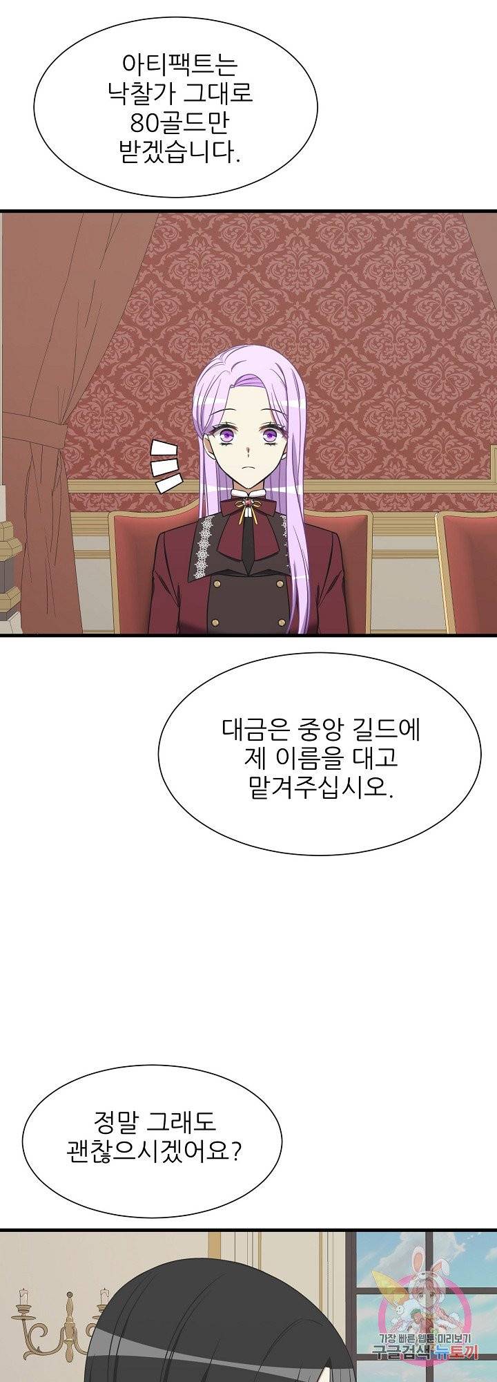 사류무사 198화 6