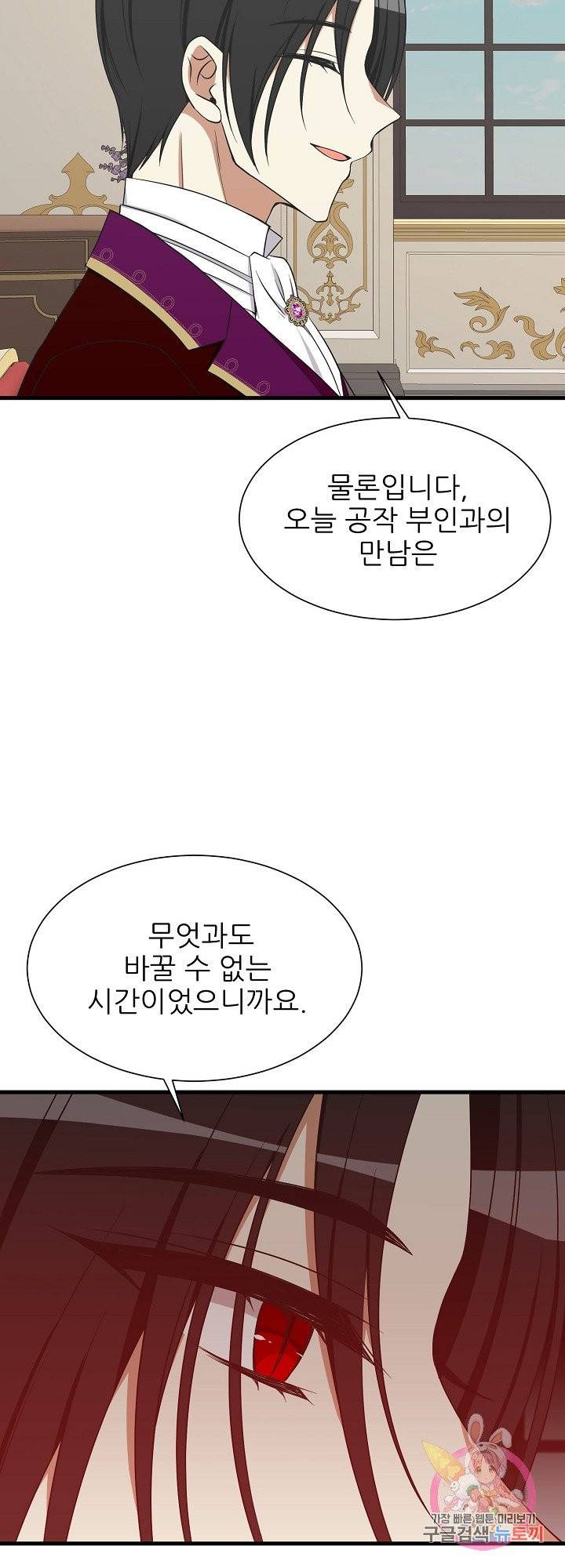 사류무사 198화 7