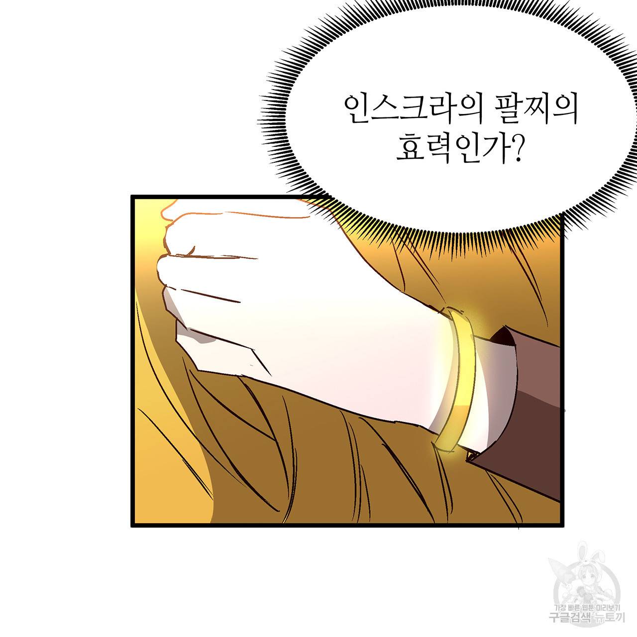 황제의 약혼녀로 산다는 것은 25화 2