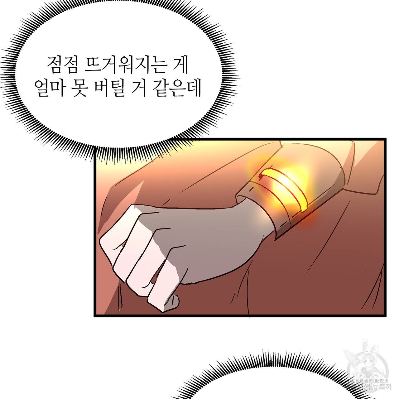 황제의 약혼녀로 산다는 것은 25화 4