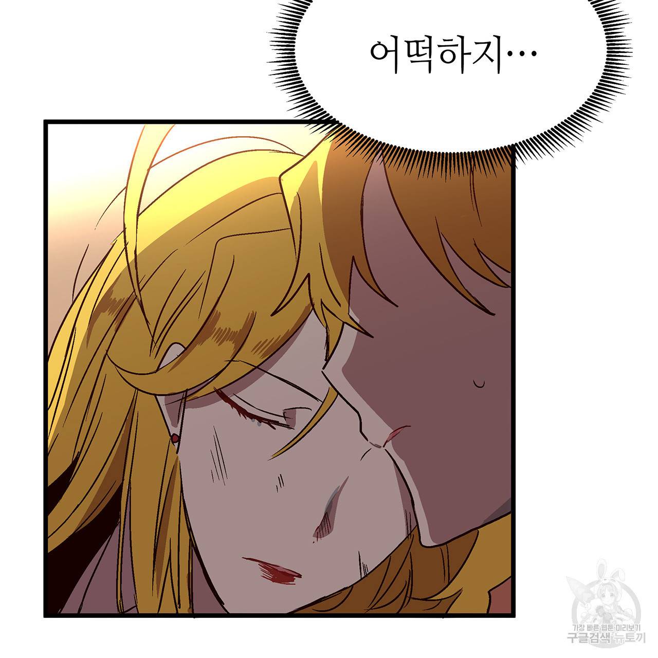 황제의 약혼녀로 산다는 것은 25화 5