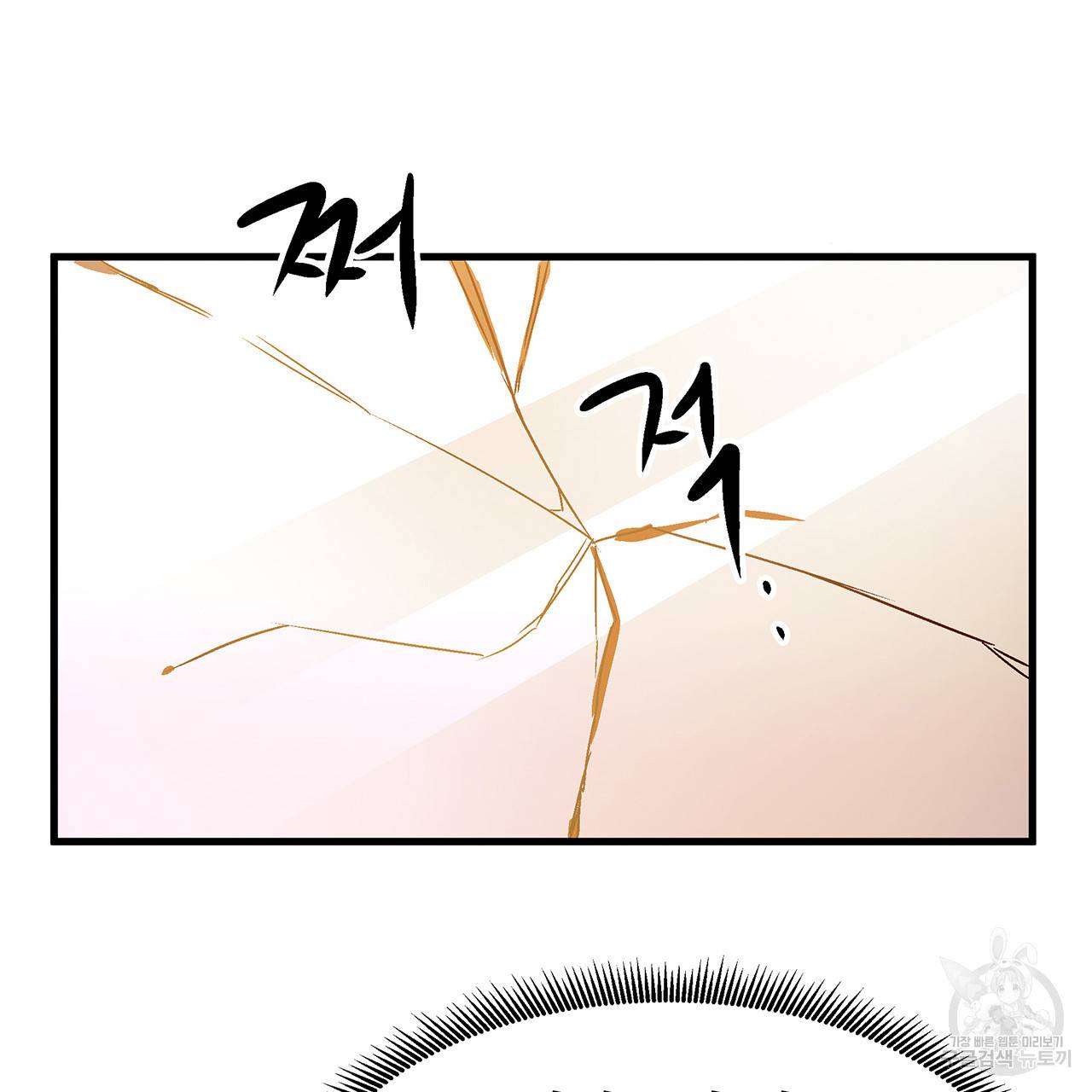 황제의 약혼녀로 산다는 것은 25화 8