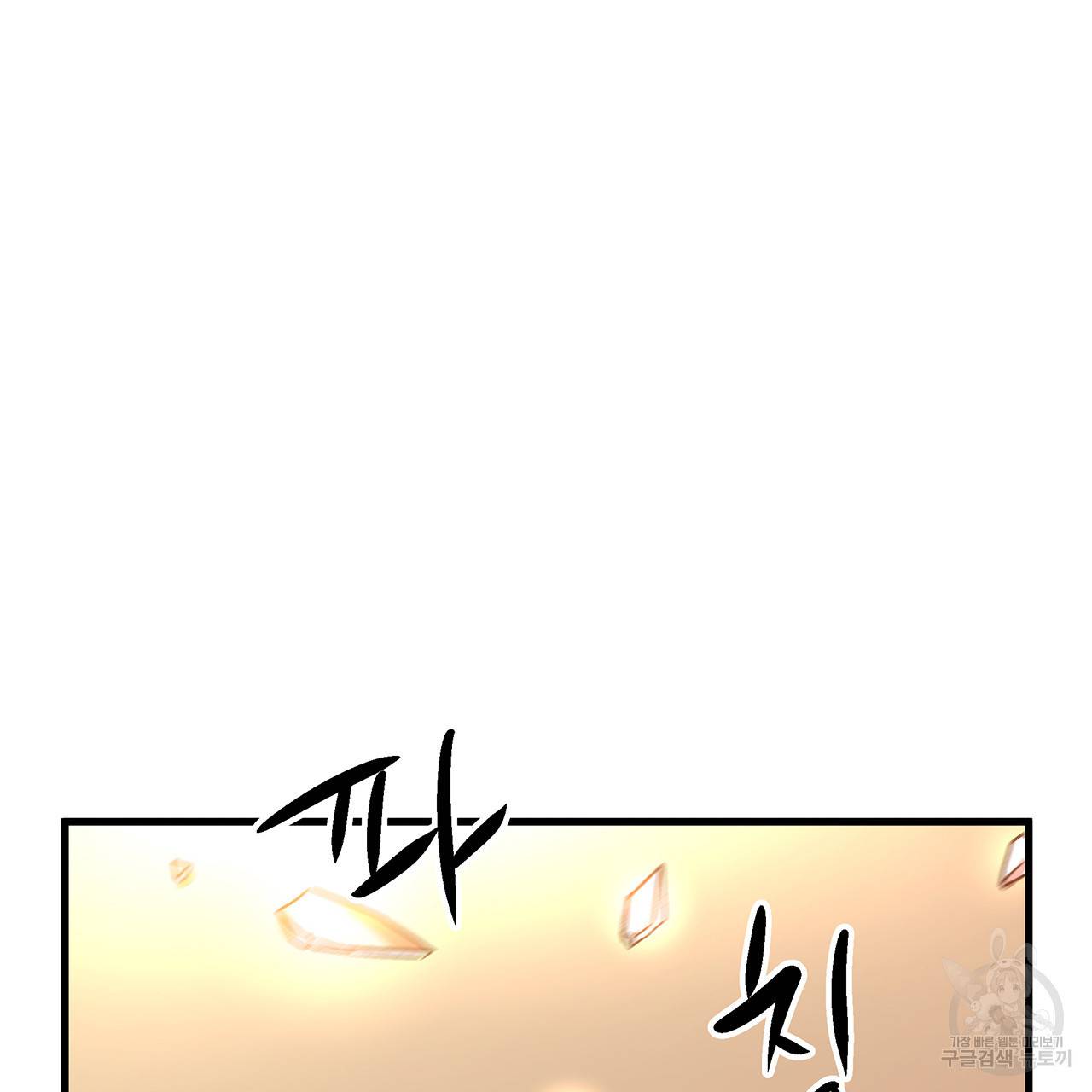 황제의 약혼녀로 산다는 것은 25화 11