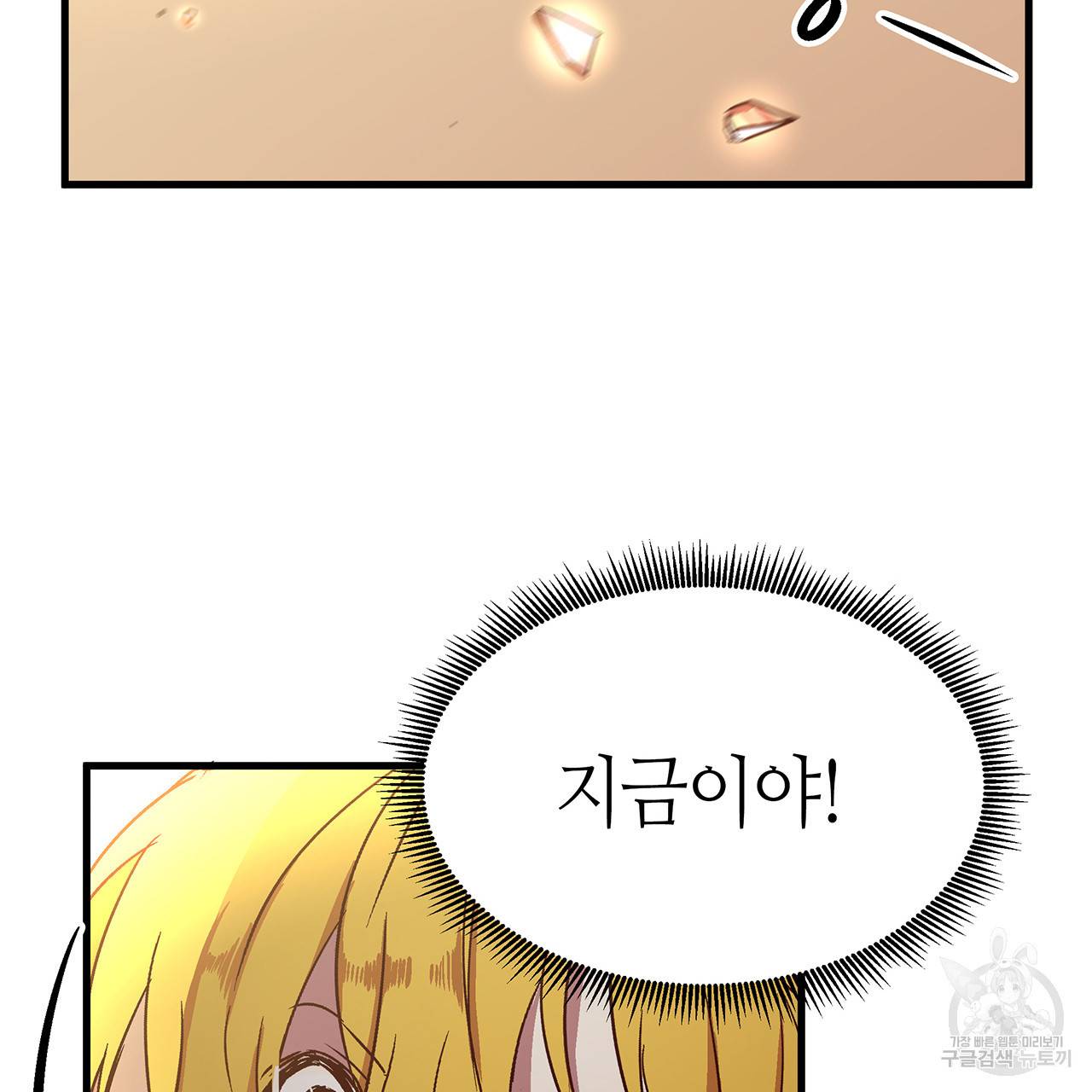 황제의 약혼녀로 산다는 것은 25화 12
