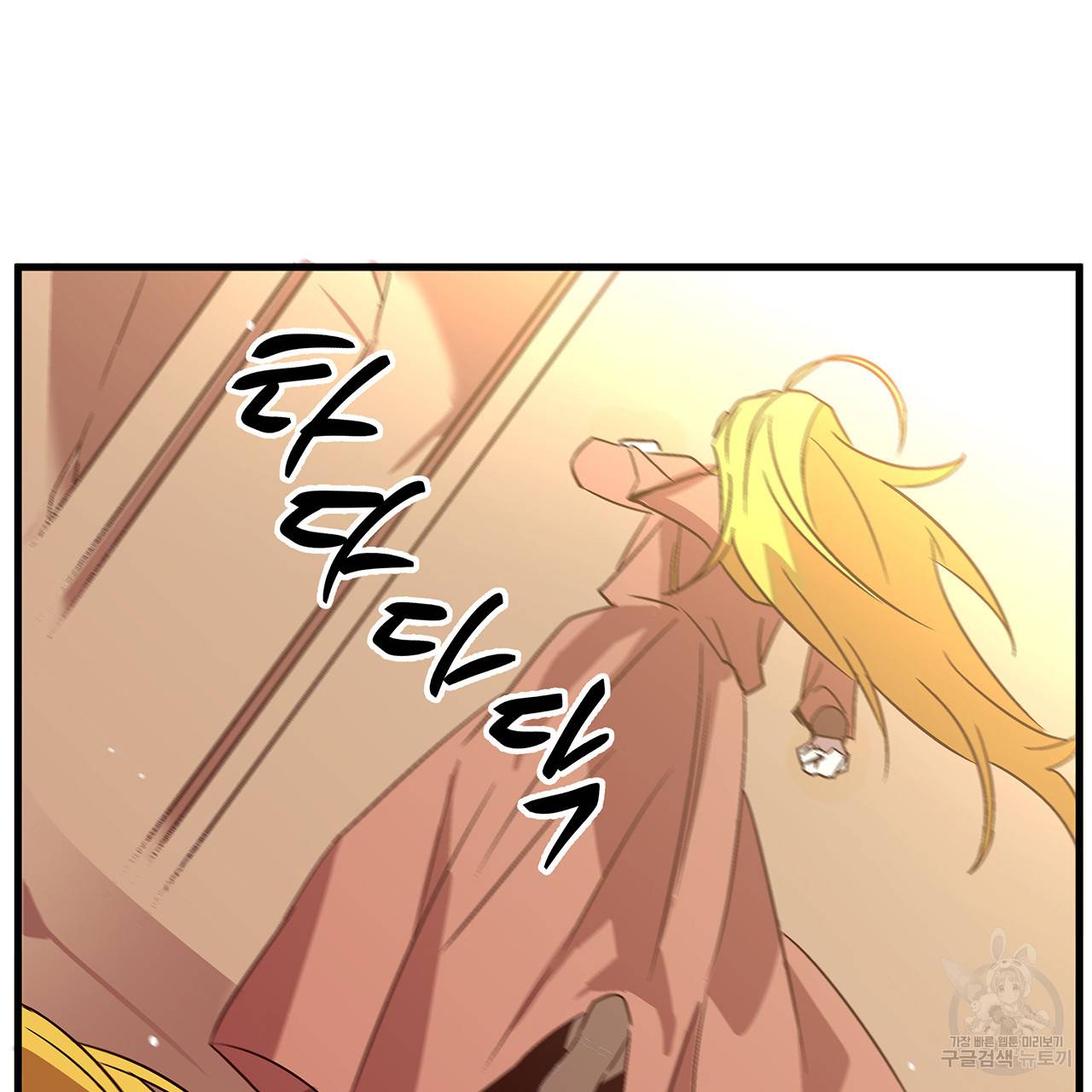 황제의 약혼녀로 산다는 것은 25화 14
