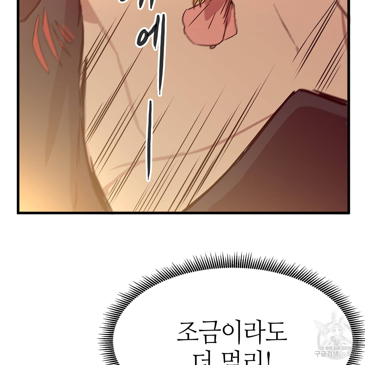 황제의 약혼녀로 산다는 것은 25화 17