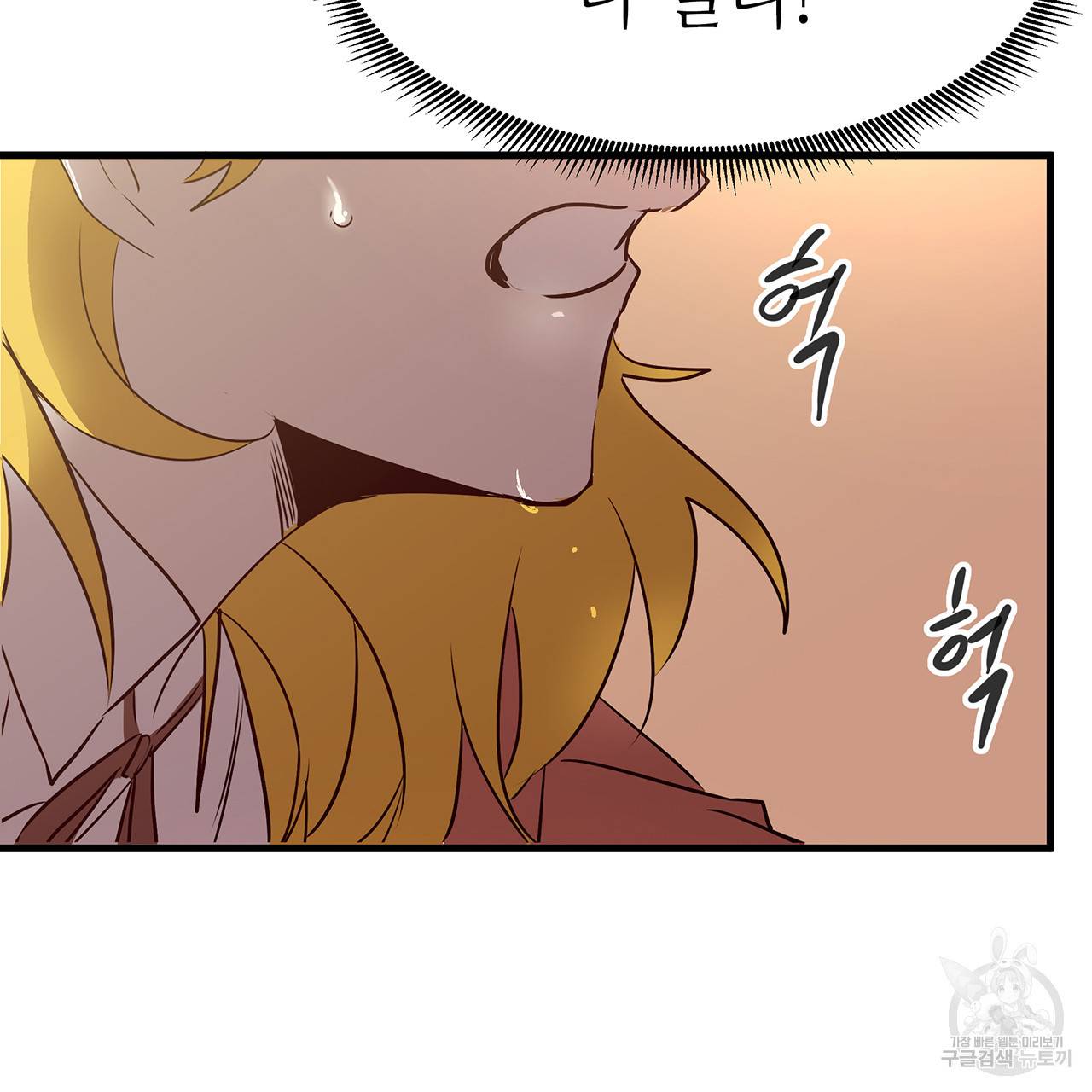 황제의 약혼녀로 산다는 것은 25화 18