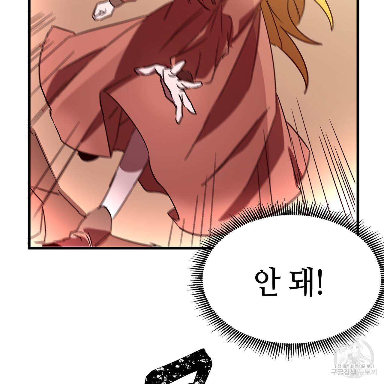 황제의 약혼녀로 산다는 것은 25화 24