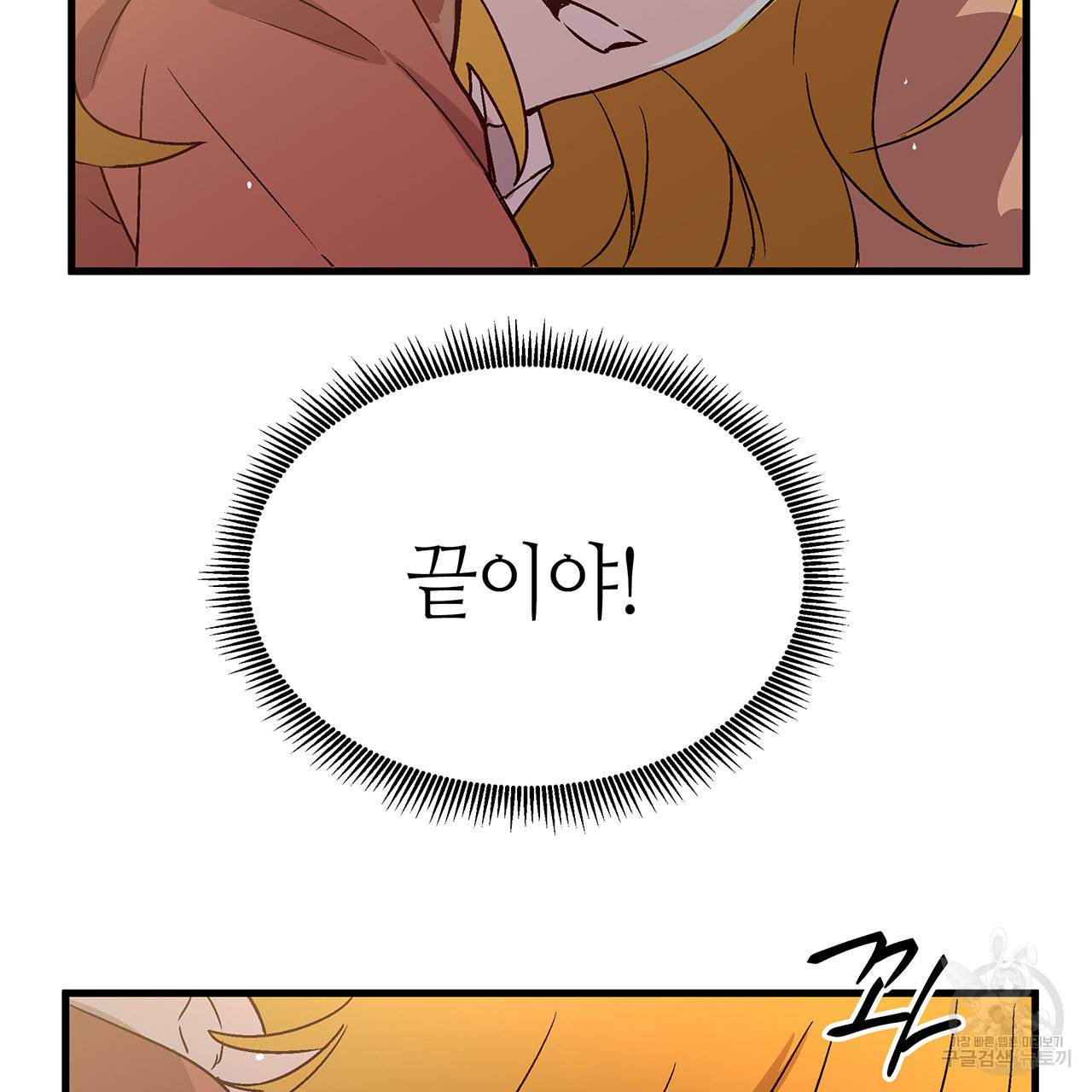 황제의 약혼녀로 산다는 것은 25화 32