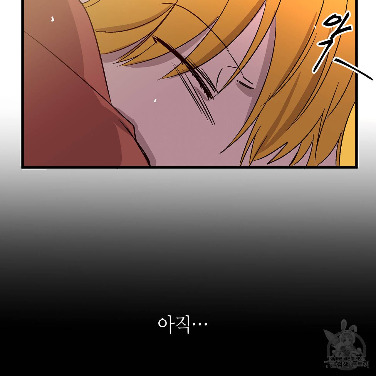 황제의 약혼녀로 산다는 것은 25화 33