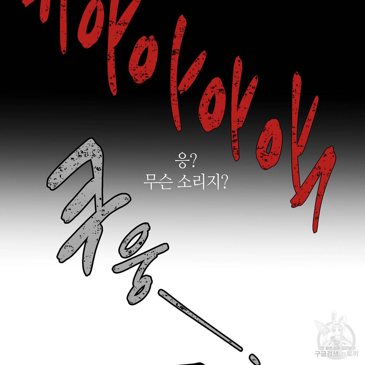 황제의 약혼녀로 산다는 것은 25화 36