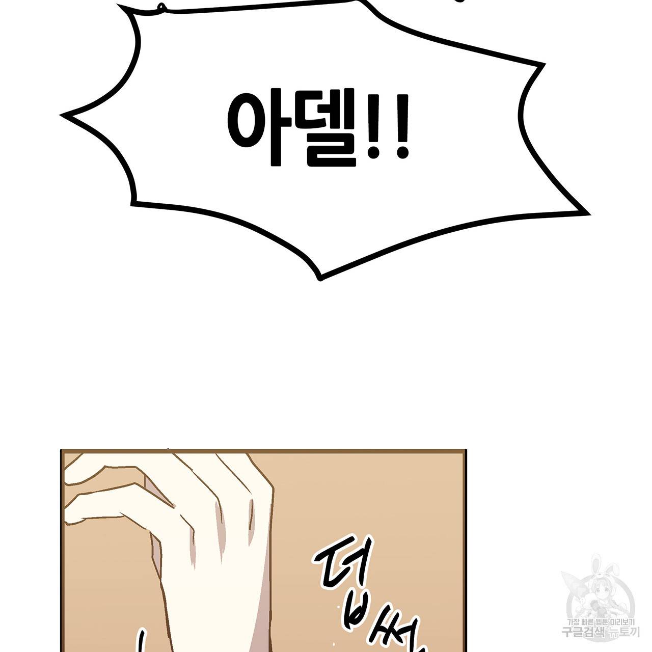 황제의 약혼녀로 산다는 것은 25화 37