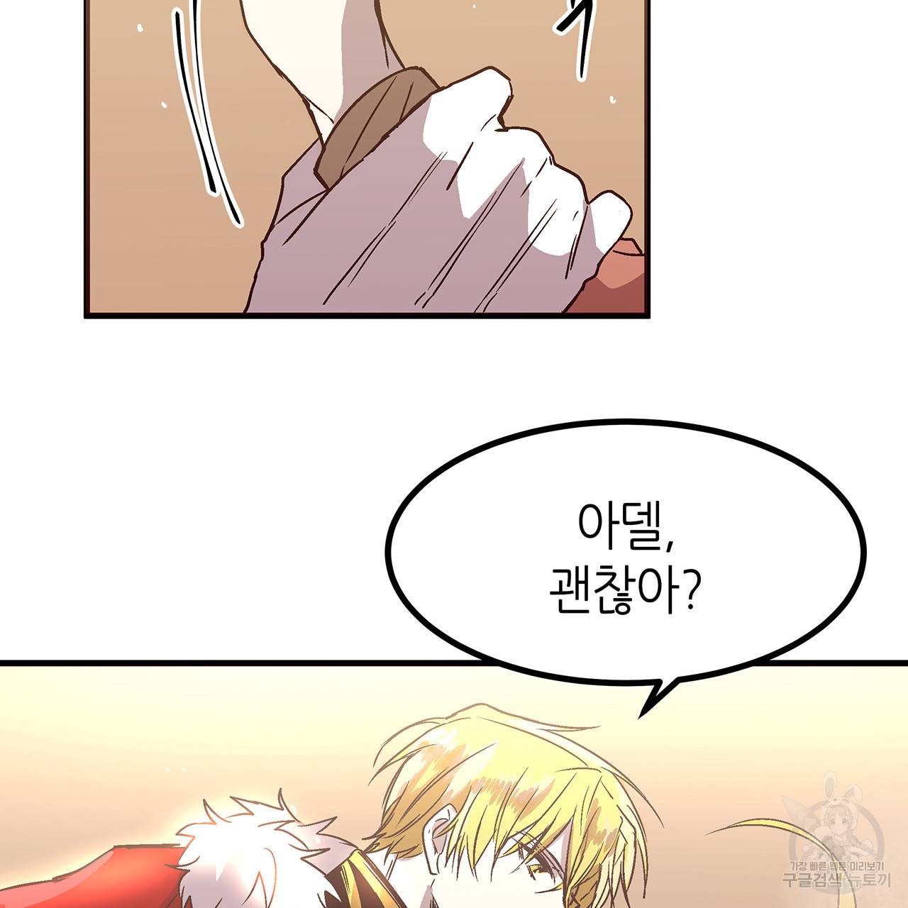황제의 약혼녀로 산다는 것은 25화 38
