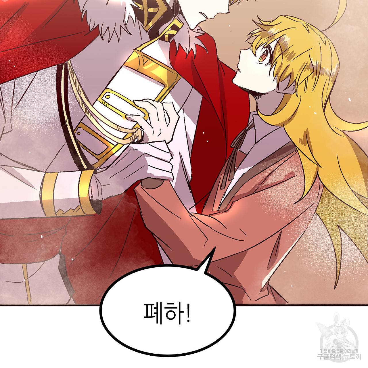 황제의 약혼녀로 산다는 것은 25화 39