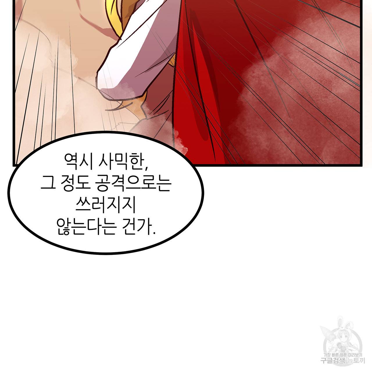 황제의 약혼녀로 산다는 것은 25화 44