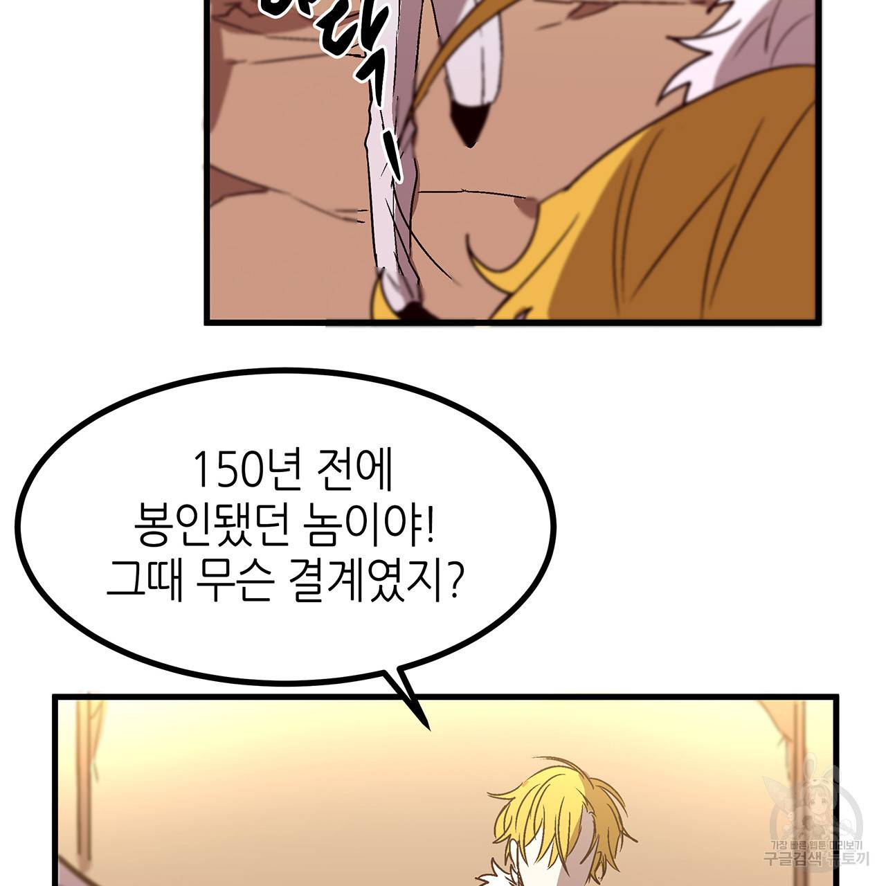 황제의 약혼녀로 산다는 것은 25화 51