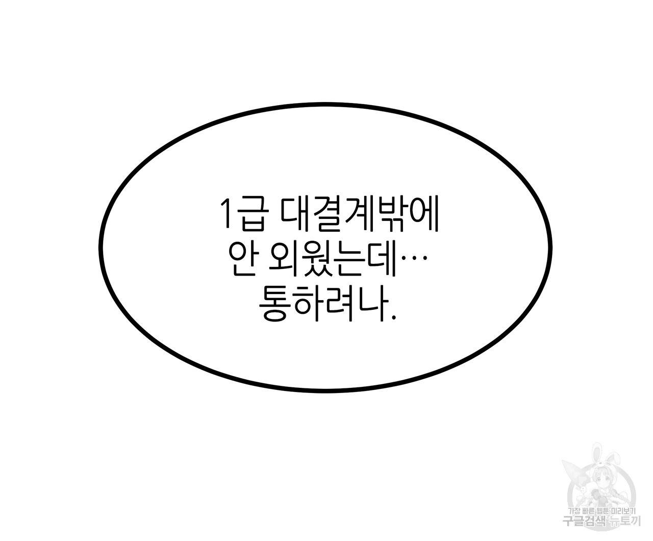황제의 약혼녀로 산다는 것은 25화 56