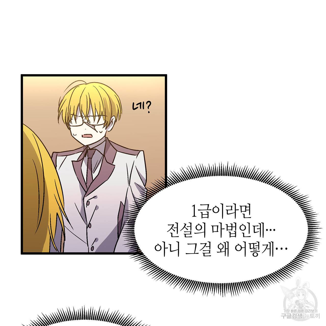황제의 약혼녀로 산다는 것은 25화 57