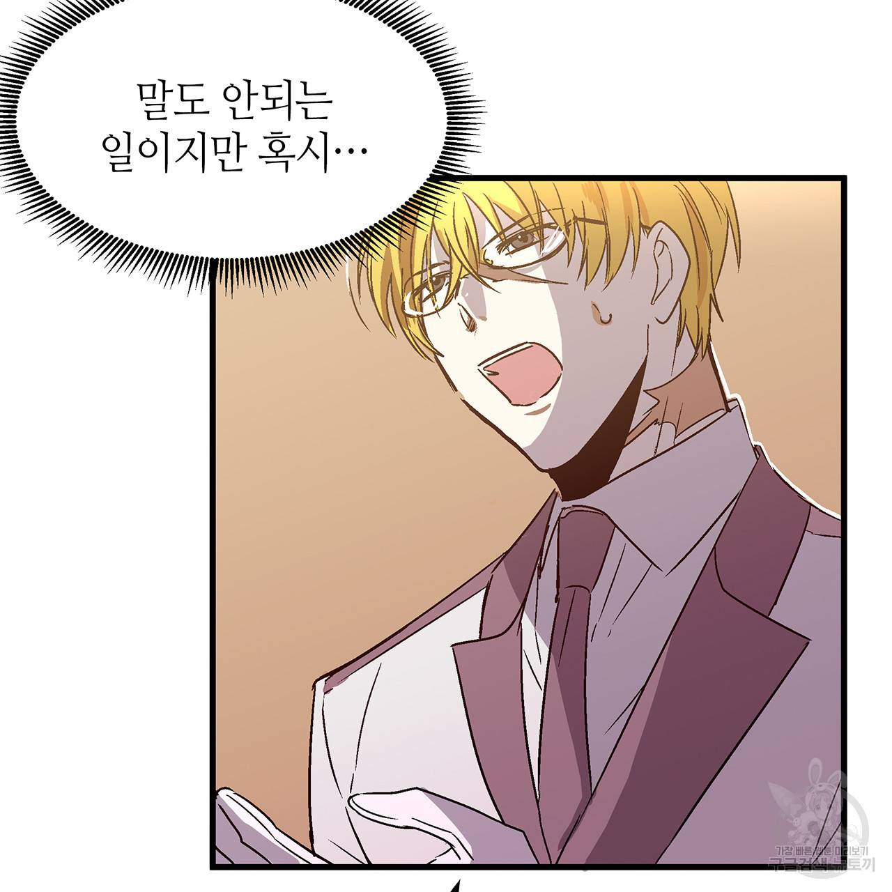 황제의 약혼녀로 산다는 것은 25화 58